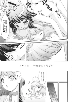 Page 56 of kaleidoscope ～kirintei imas complete Best～