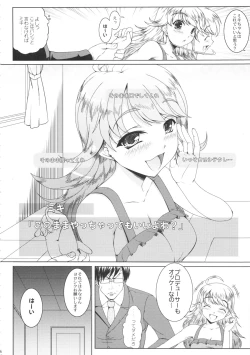 Page 7 of kaleidoscope ～kirintei imas complete Best～