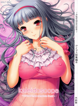 Download kaleidoscope ～kirintei imas complete Best～