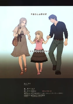 Page 29 of Little Girl 7