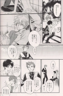 Page 23 of Mushibamareta Sekai no Naka de