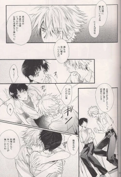 Page 31 of Mushibamareta Sekai no Naka de