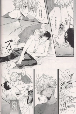 Page 38 of Mushibamareta Sekai no Naka de