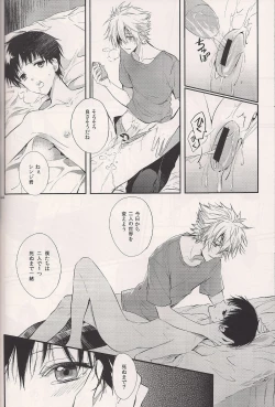 Page 42 of Mushibamareta Sekai no Naka de