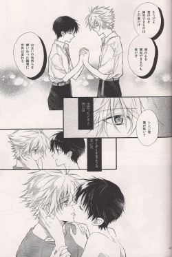 Page 43 of Mushibamareta Sekai no Naka de