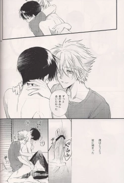 Page 44 of Mushibamareta Sekai no Naka de