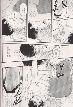 Page 45 of Mushibamareta Sekai no Naka de