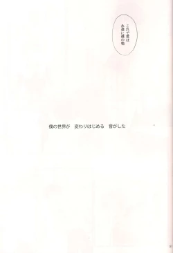 Page 49 of Mushibamareta Sekai no Naka de