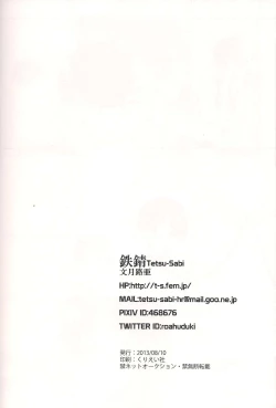 Page 54 of Mushibamareta Sekai no Naka de