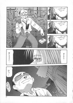 Page 103 of Hitozuma Ryoujoku