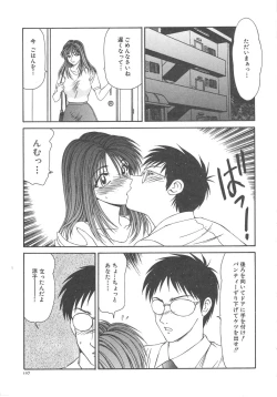 Page 113 of Hitozuma Ryoujoku