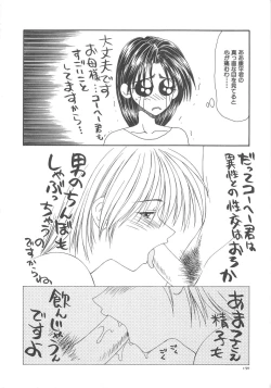 Page 156 of Hitozuma Ryoujoku