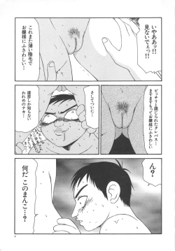 Page 15 of Hitozuma Ryoujoku