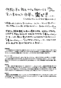 Page 169 of Hitozuma Ryoujoku