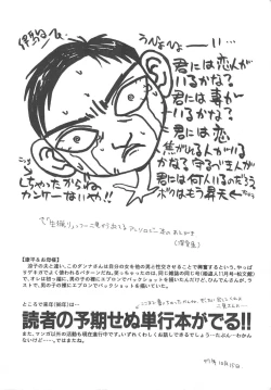 Page 170 of Hitozuma Ryoujoku