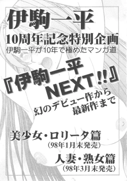 Page 171 of Hitozuma Ryoujoku