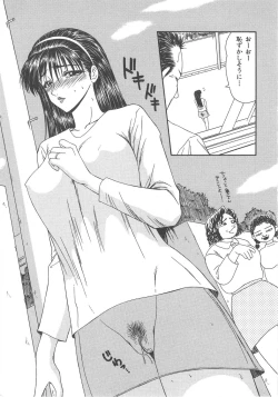 Page 33 of Hitozuma Ryoujoku