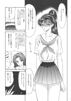 Page 61 of Hitozuma Ryoujoku