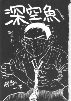 Page 7 of Hitozuma Ryoujoku