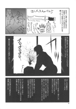 Page 96 of Hitozuma Ryoujoku