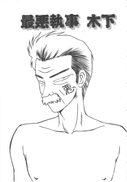 Page 101 of Inu Miboujin