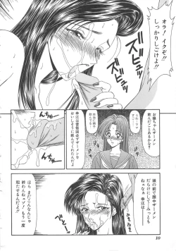 Page 10 of Inu Miboujin