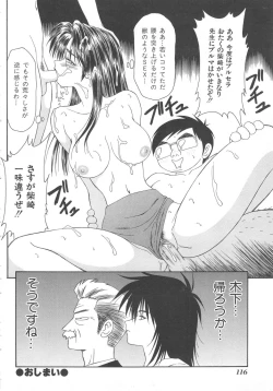 Page 116 of Inu Miboujin