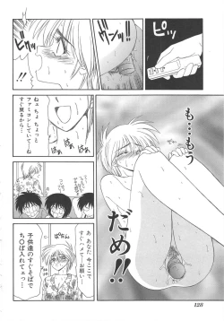 Page 128 of Inu Miboujin