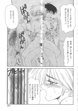 Page 131 of Inu Miboujin