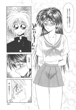 Page 141 of Inu Miboujin