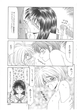 Page 149 of Inu Miboujin