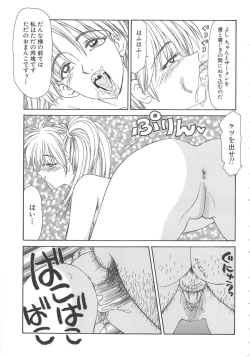 Page 167 of Inu Miboujin