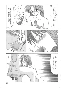 Page 23 of Inu Miboujin