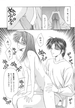 Page 25 of Inu Miboujin