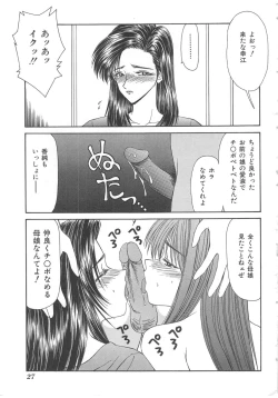 Page 27 of Inu Miboujin