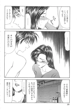 Page 28 of Inu Miboujin
