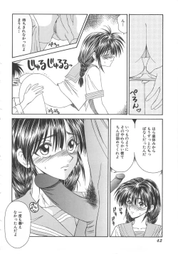 Page 42 of Inu Miboujin