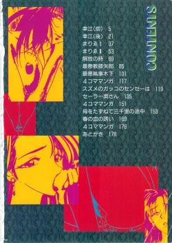 Page 4 of Inu Miboujin