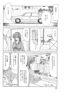 Page 50 of Inu Miboujin