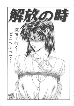 Page 69 of Inu Miboujin