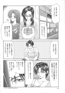 Page 6 of Inu Miboujin