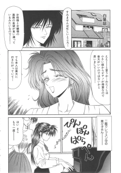 Page 88 of Inu Miboujin