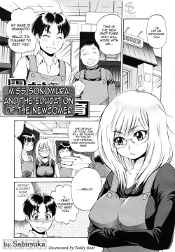Page 1 of Sonomura-san to Shinjin Kyouiku | Miss Sonomura and the Education of the Newcomer