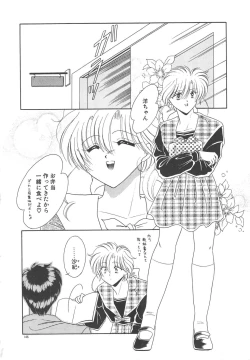 Page 148 of Ai no Kamisama Koi no Tenshi