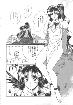 Page 24 of Ai no Kamisama Koi no Tenshi