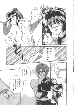 Page 31 of Ai no Kamisama Koi no Tenshi