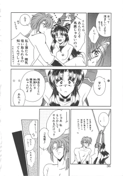 Page 38 of Ai no Kamisama Koi no Tenshi