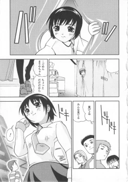 Page 109 of Hazuka Shiri