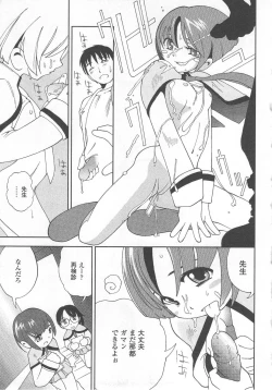 Page 133 of Hazuka Shiri