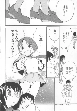 Page 140 of Hazuka Shiri